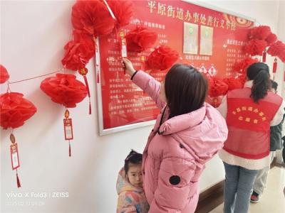 欢庆元宵·共筑和谐——商丘市梁园区平原街道开展职工群众共庆元宵主题活动