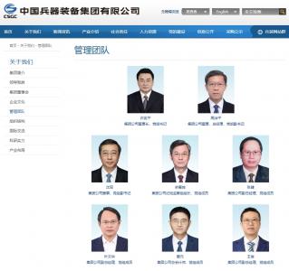 周治平出任中国兵器装备集团董事、总经理、党组副书记